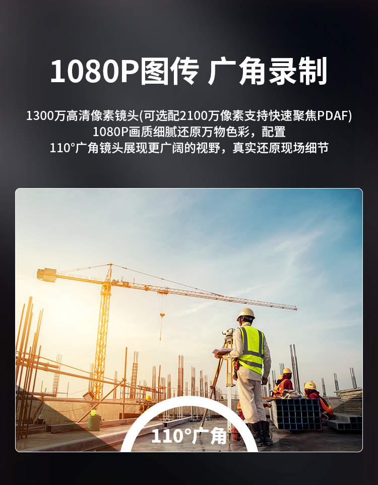 YSW-D6-5G智能头盔式记录仪(图4)