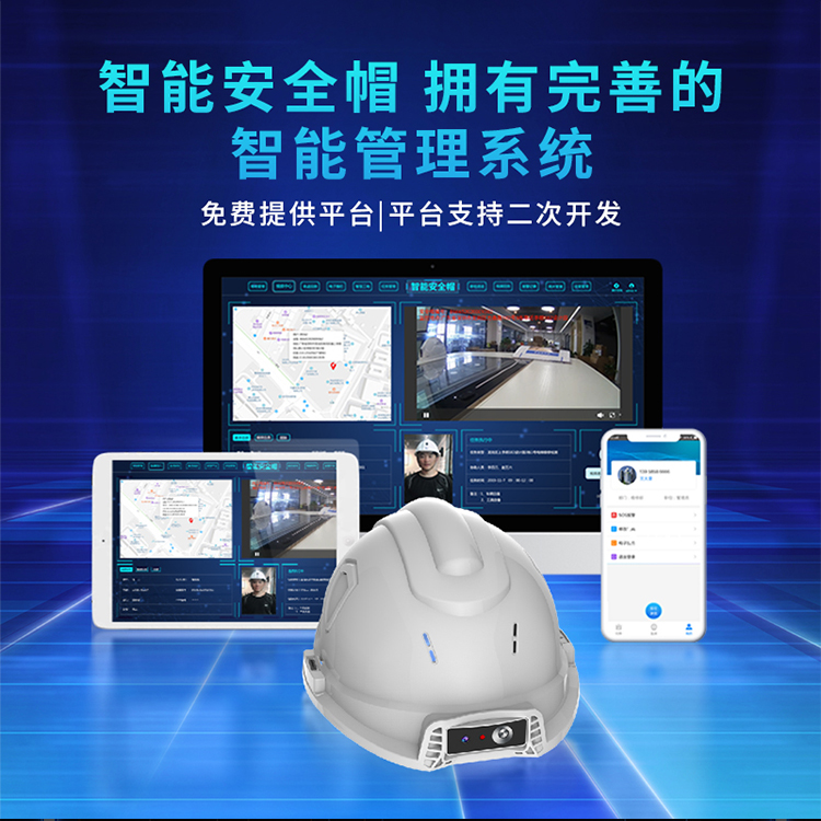 YSW-D6-5G智能头盔式记录仪(图6)