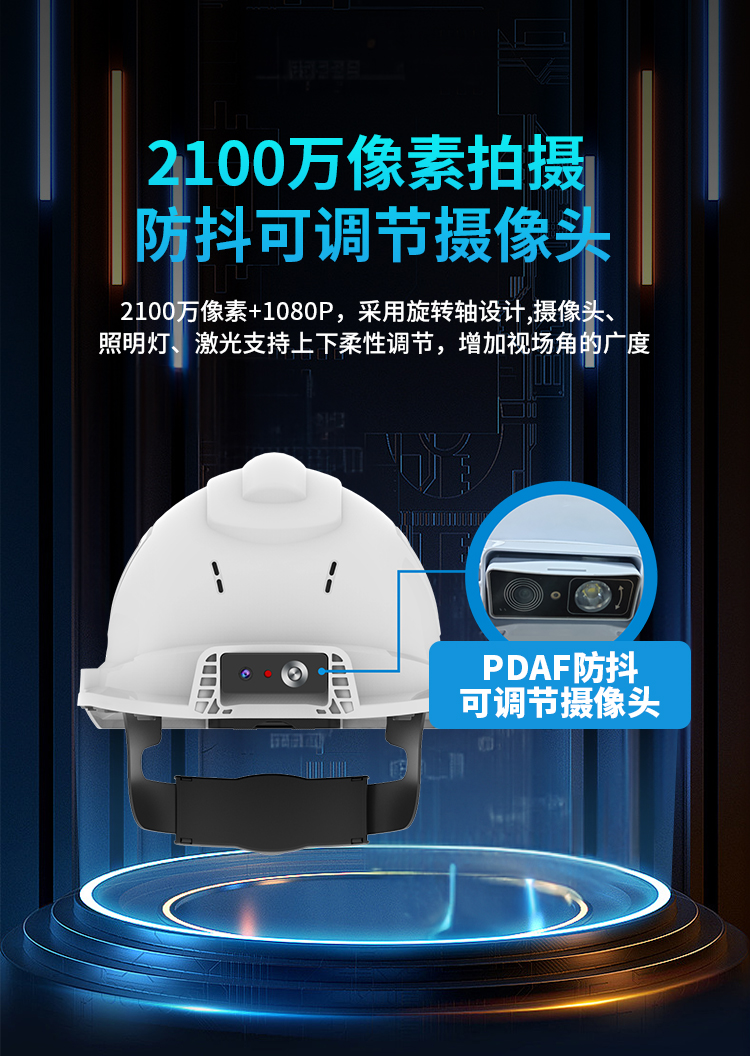 YSW-D6-5G智能头盔式记录仪(图7)
