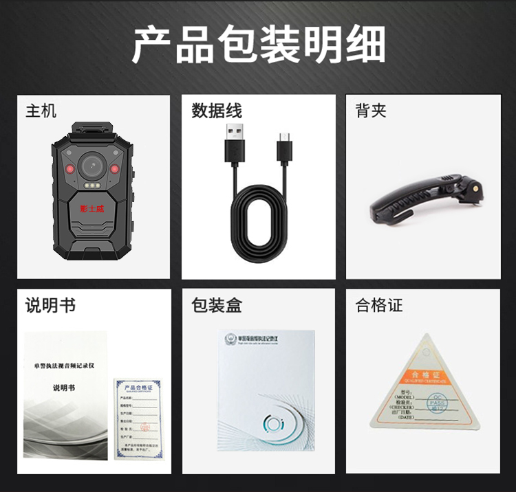 DSJ-V1录像清晰、双电池设计(图8)