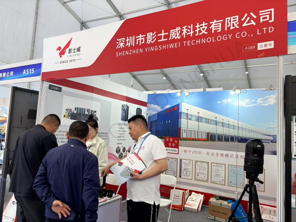 影士威“防爆系列”产品亮相2025第二十三届太原煤炭（能源）工业技术与装备展览大会(图3)