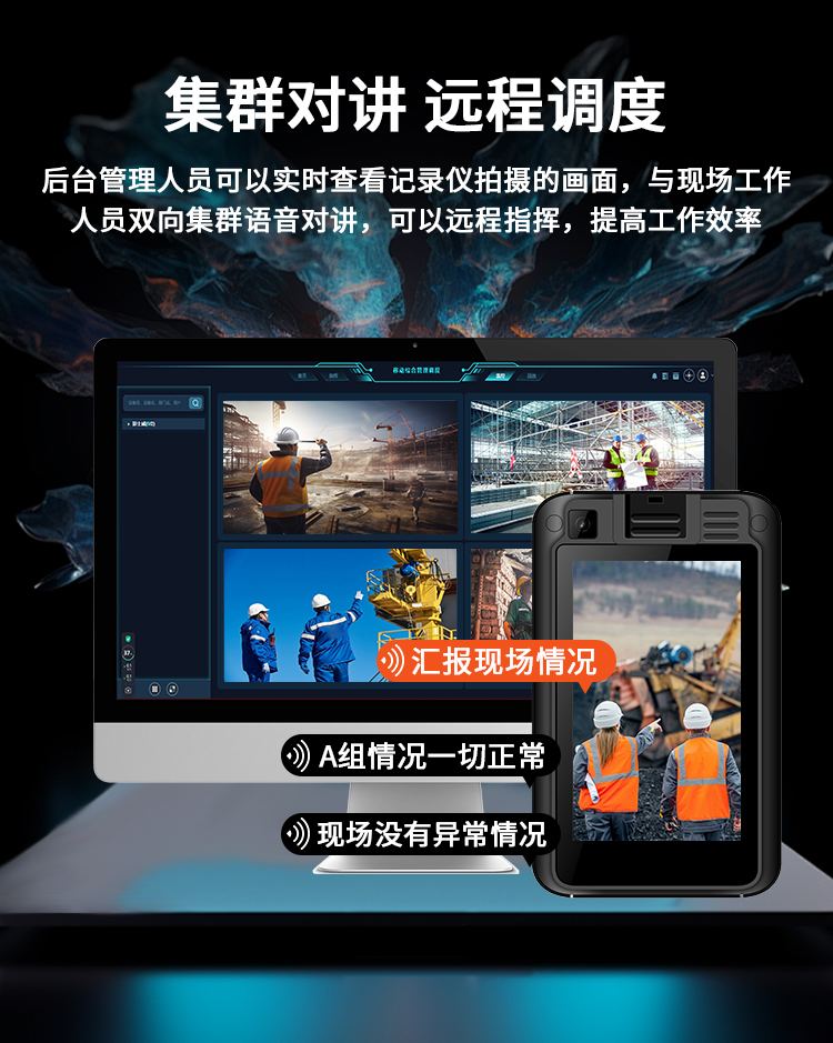 影士威5G煤安防爆记录仪YHJ-3.8：北斗+GPS双模定位、5G全网通智能传输、4200万高清像素、远程可视化调度平台。(图8)