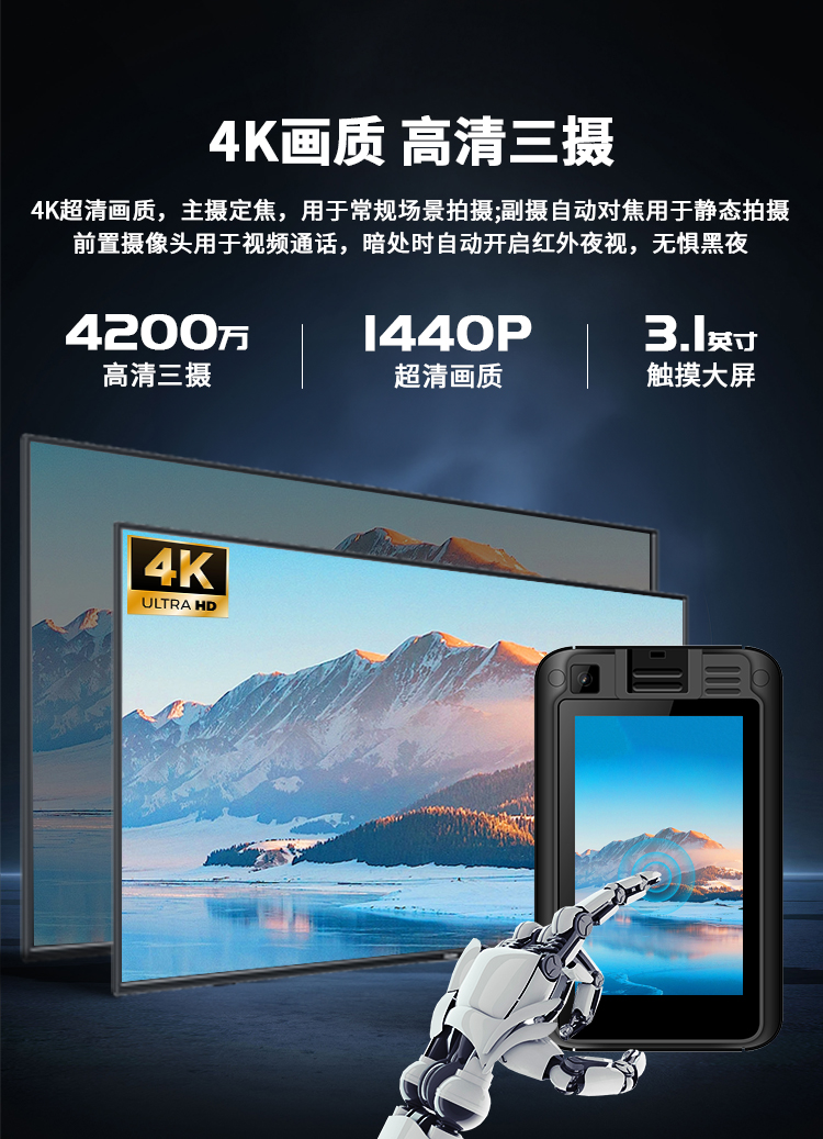 影士威5G煤安防爆记录仪YHJ-3.8：北斗+GPS双模定位、5G全网通智能传输、4200万高清像素、远程可视化调度平台。(图6)