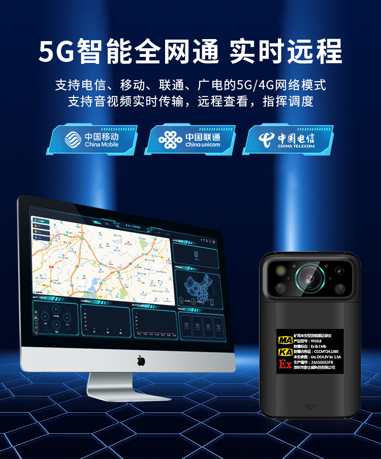 影士威5G煤安防爆记录仪YHJ-3.8：北斗+GPS双模定位、5G全网通智能传输、4200万高清像素、远程可视化调度平台。(图10)