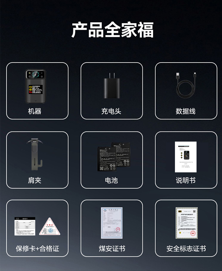 影士威5G煤安防爆记录仪YHJ-3.8：北斗+GPS双模定位、5G全网通智能传输、4200万高清像素、远程可视化调度平台。(图16)