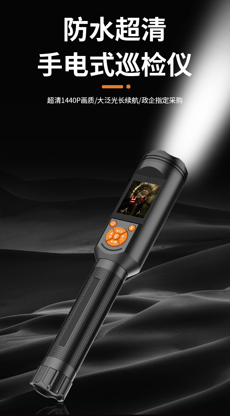 4G手电筒式记录仪(图1)