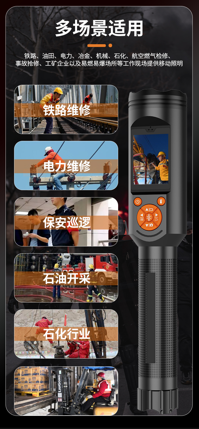 4G手电筒式记录仪(图3)