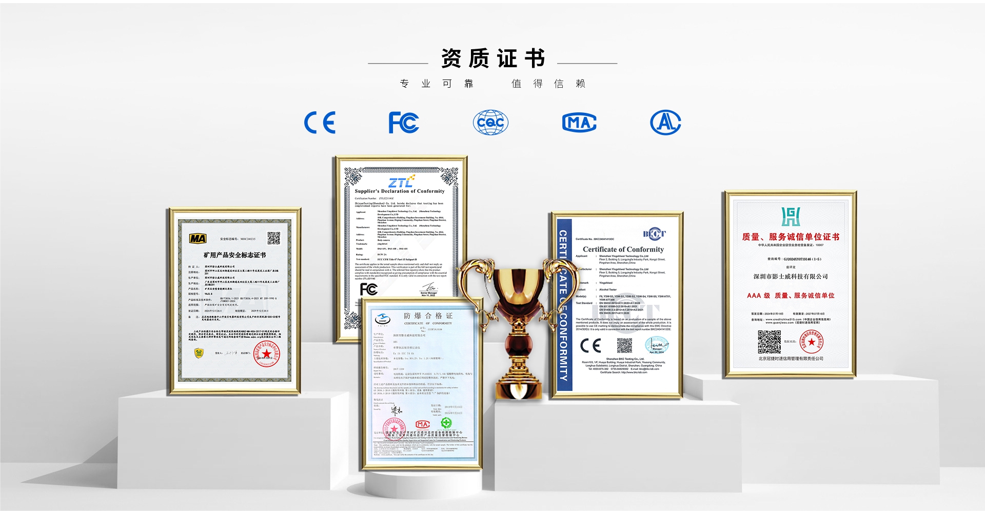 荣誉资质(图2)