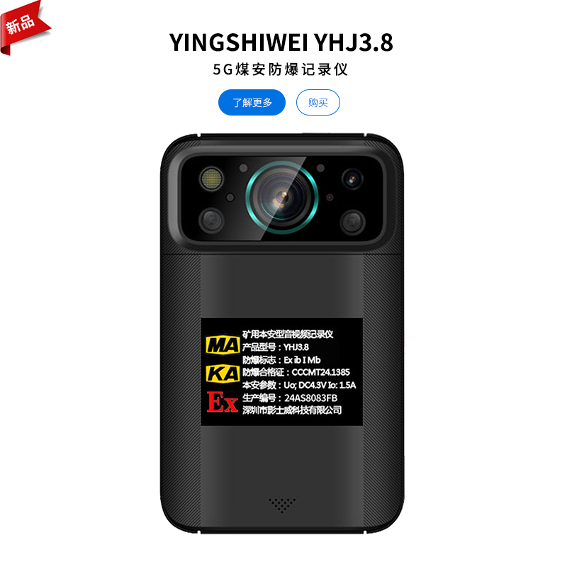 5G/4G煤安防爆