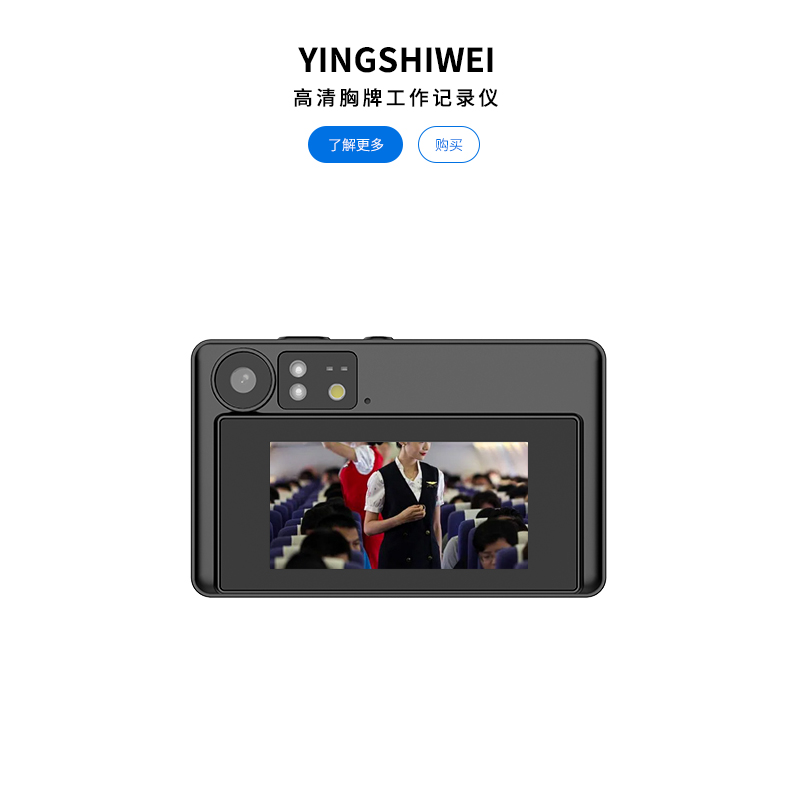 胸牌记录仪