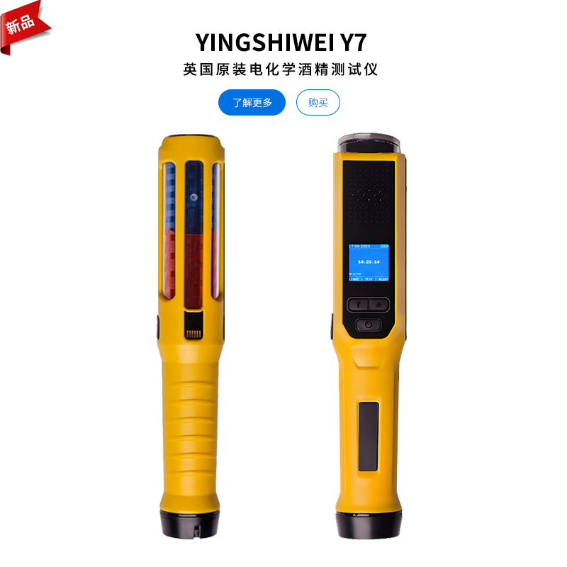  电化学酒精测试仪