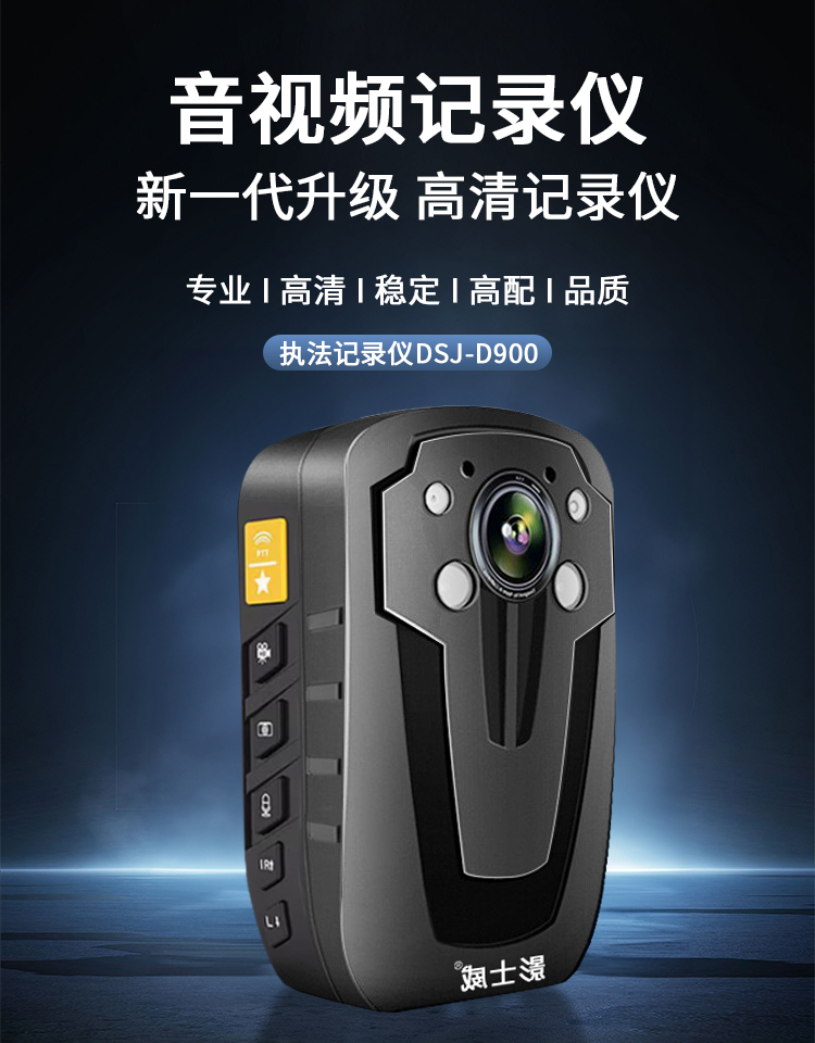 单兵执法记录仪(图5)
