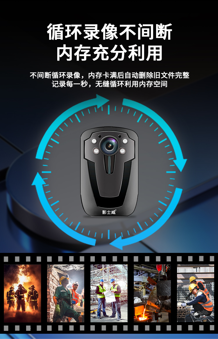 单兵执法记录仪(图8)