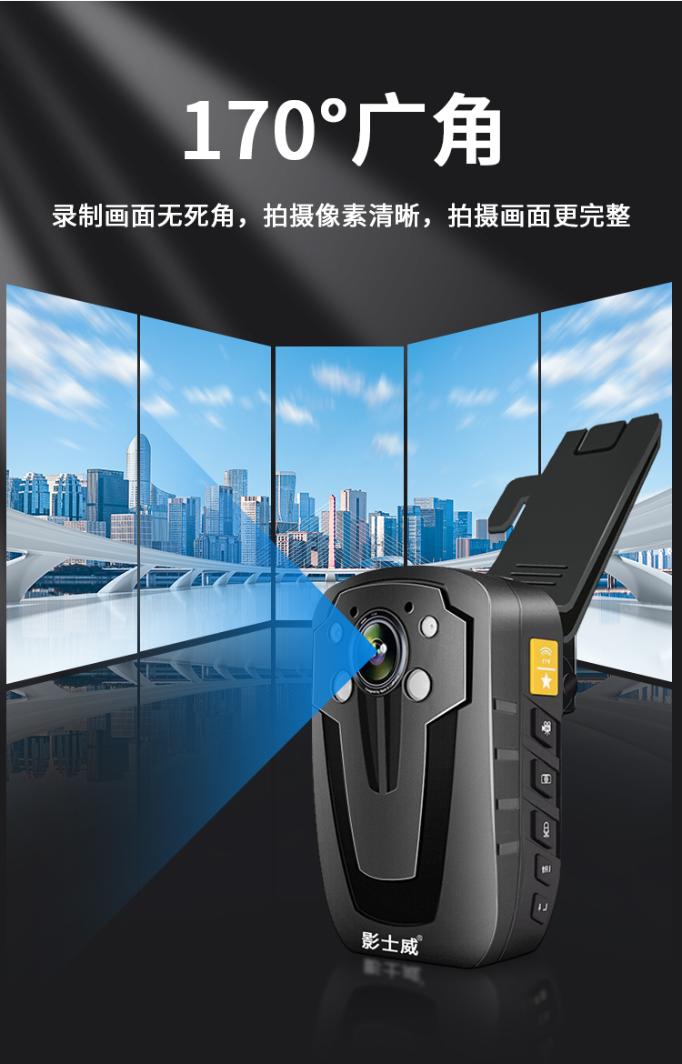 单兵执法记录仪(图10)