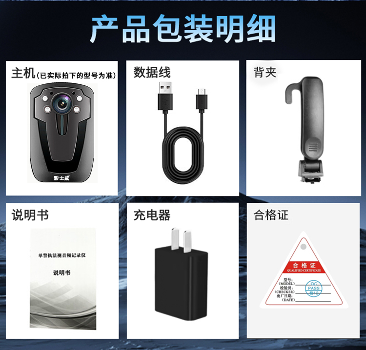 单兵执法记录仪(图13)
