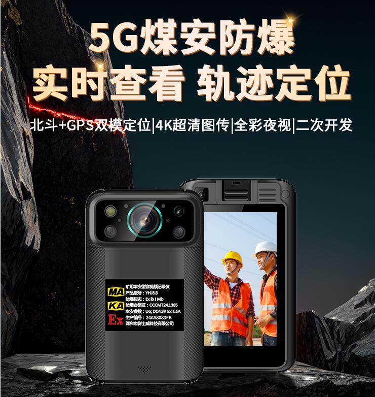 守护公正的“科技眼”：防爆执法记录仪(图1)