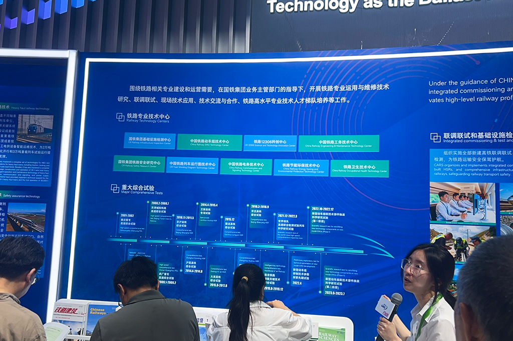 第十七届中国国际现代化铁路技术装备展览会-北京国家会议中心盛大开幕(图4)