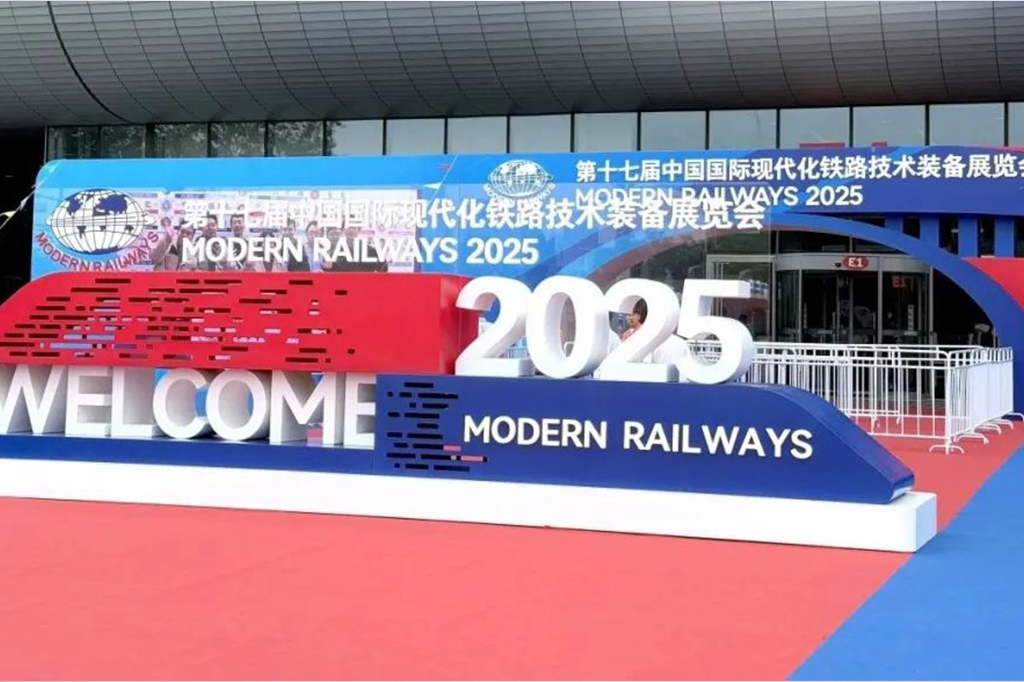 第十七届中国国际现代化铁路技术装备展览会-北京国家会议中心盛大开幕(图1)