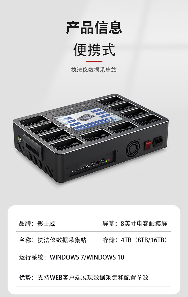 落地式国产系统采集站(图8)