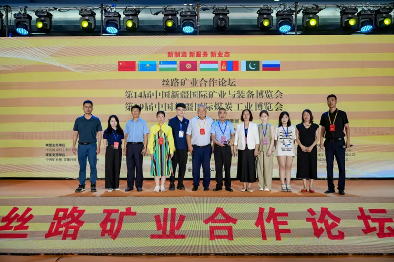 2025年丝路矿业合作论坛暨新疆矿博会、煤博会盛大启幕(图6)