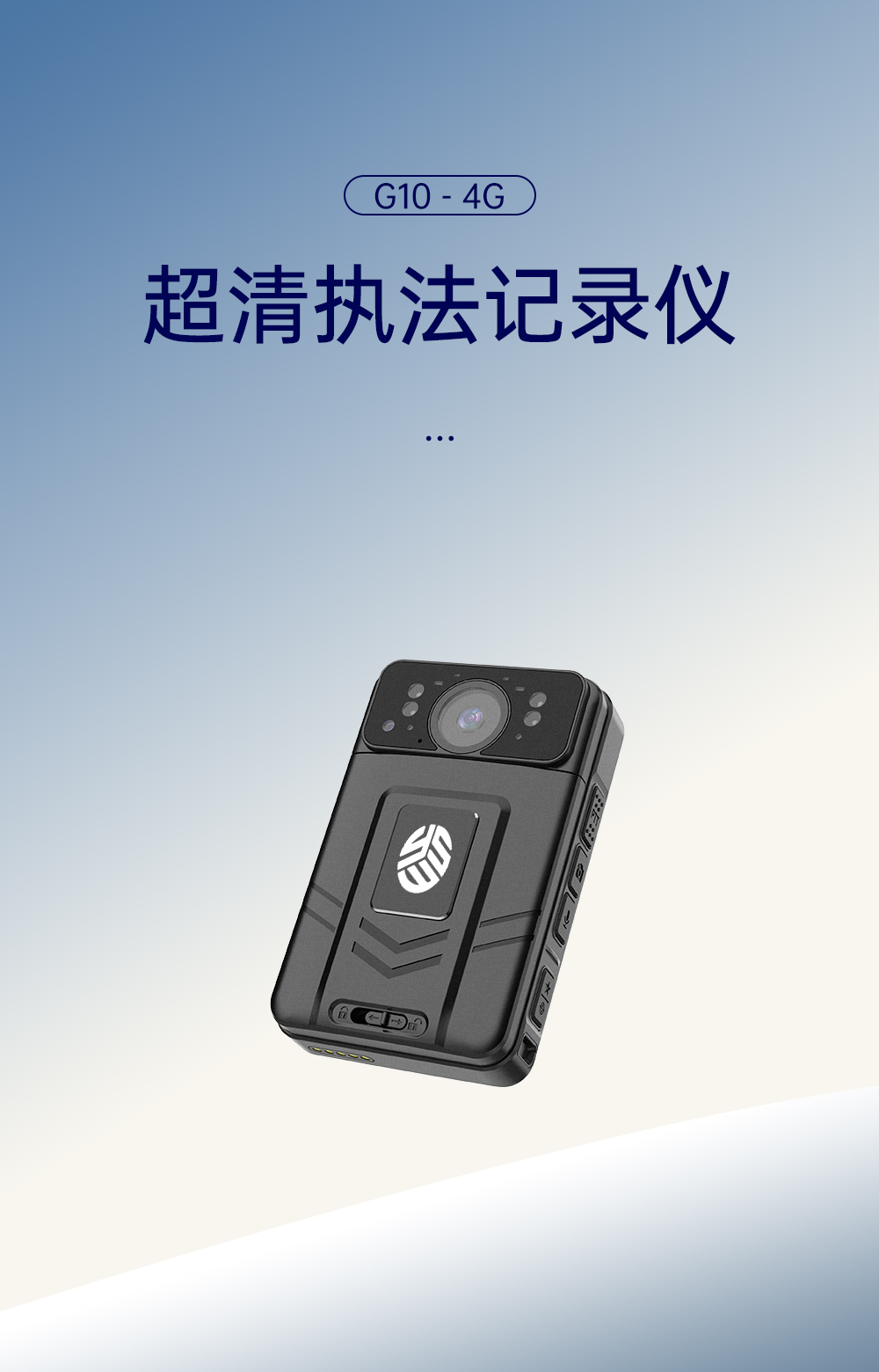 4G执法记录仪(图1)