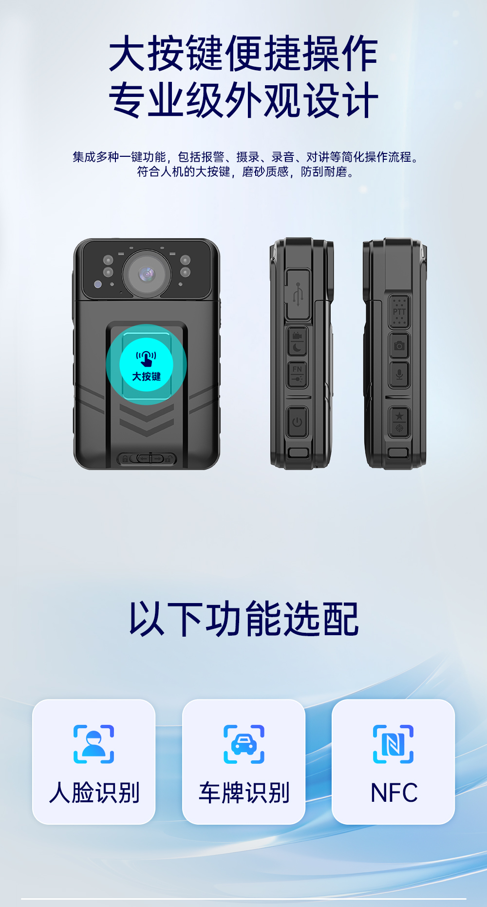 4G执法记录仪(图9)