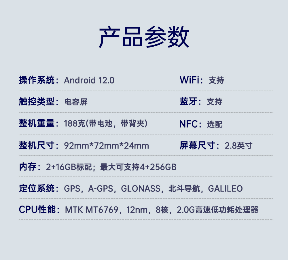 4G执法记录仪(图11)