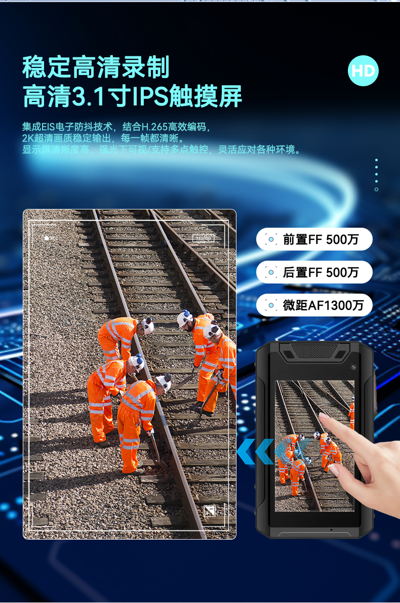 4G执法记录仪DSJ-A7(图5)