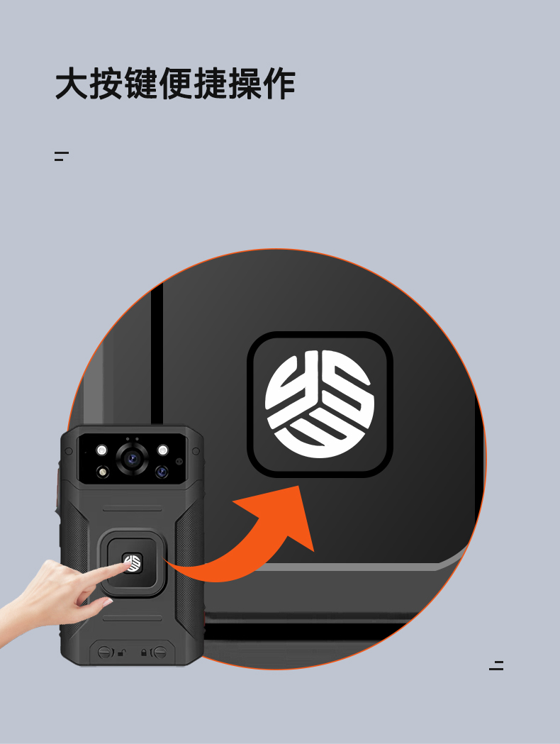 4G执法记录仪DSJ-A7(图8)