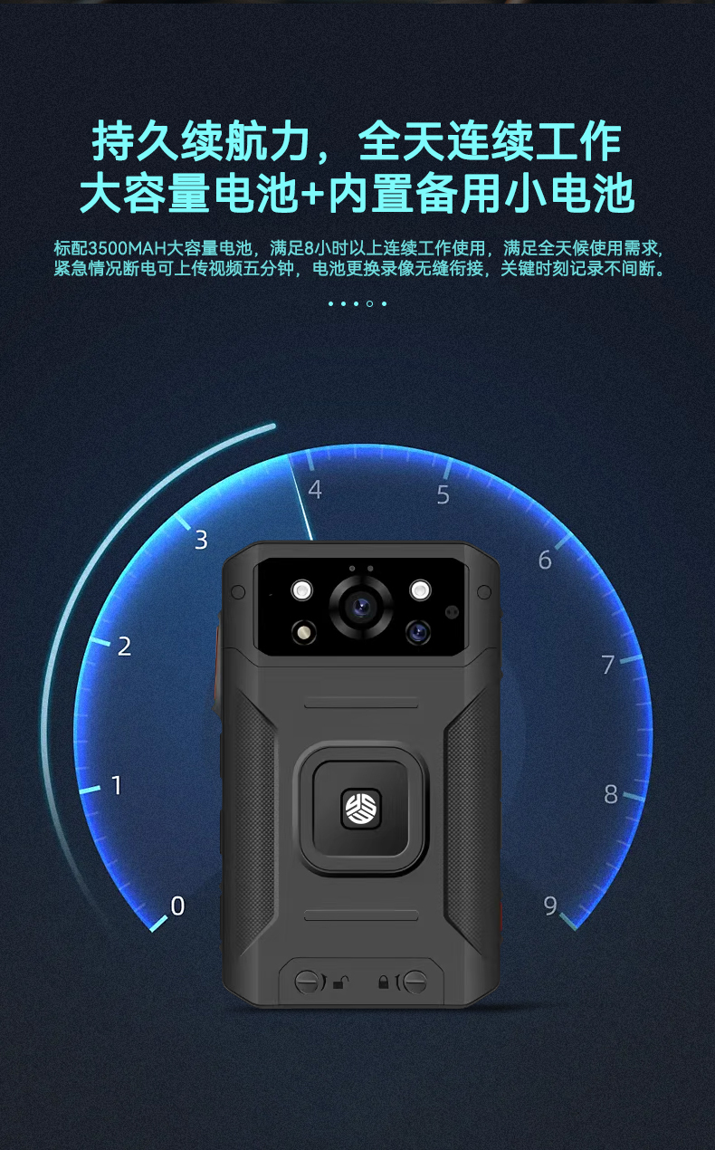 4G执法记录仪DSJ-A7(图13)