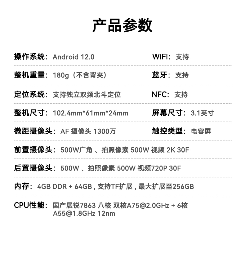 4G执法记录仪DSJ-A7(图15)