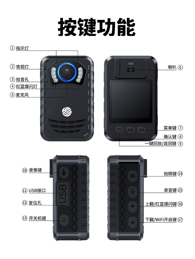 单兵记录仪DSJ-T9(图6)