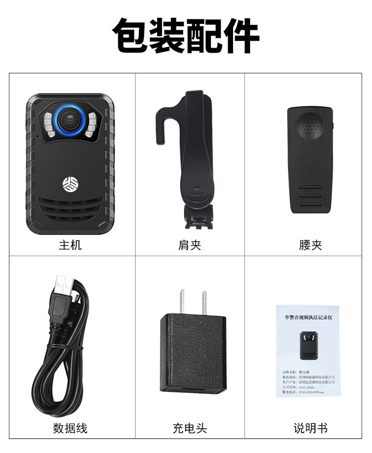 单兵记录仪DSJ-T9(图7)