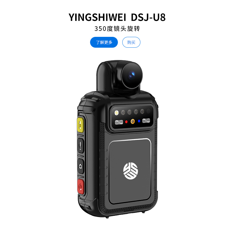 DSJ-U8-可旋转镜头