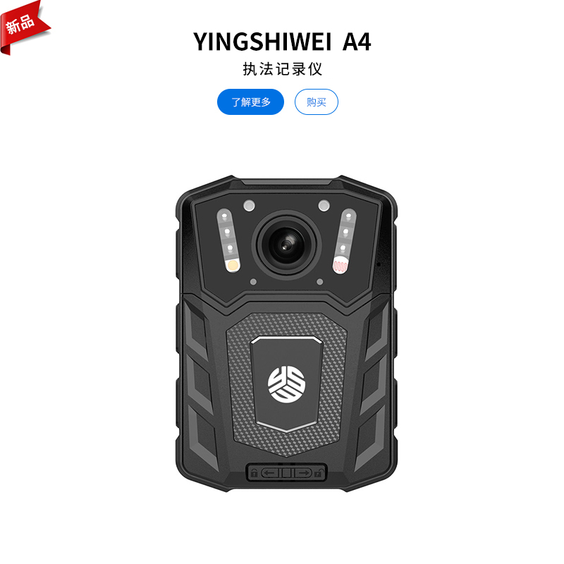 A4 执法记录仪