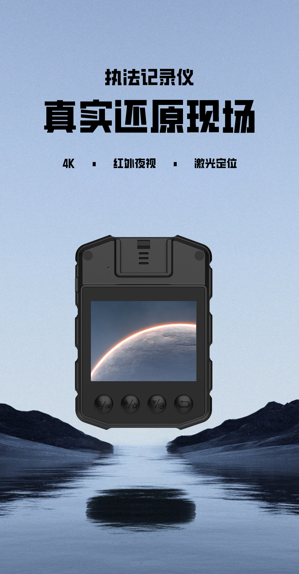 A4 执法记录仪(图1)