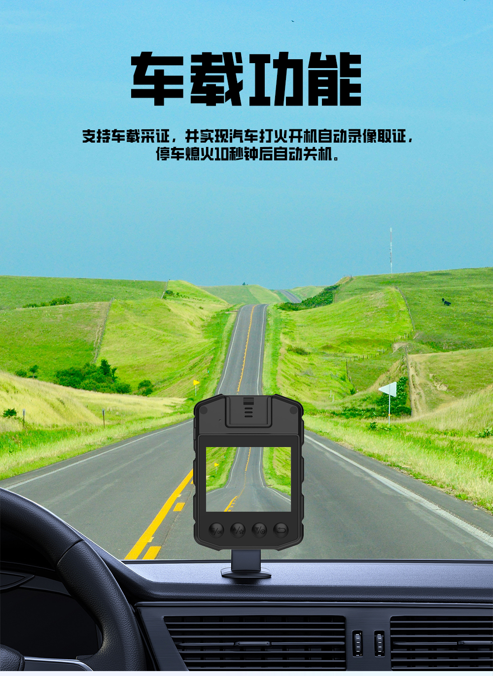 A4 执法记录仪(图5)
