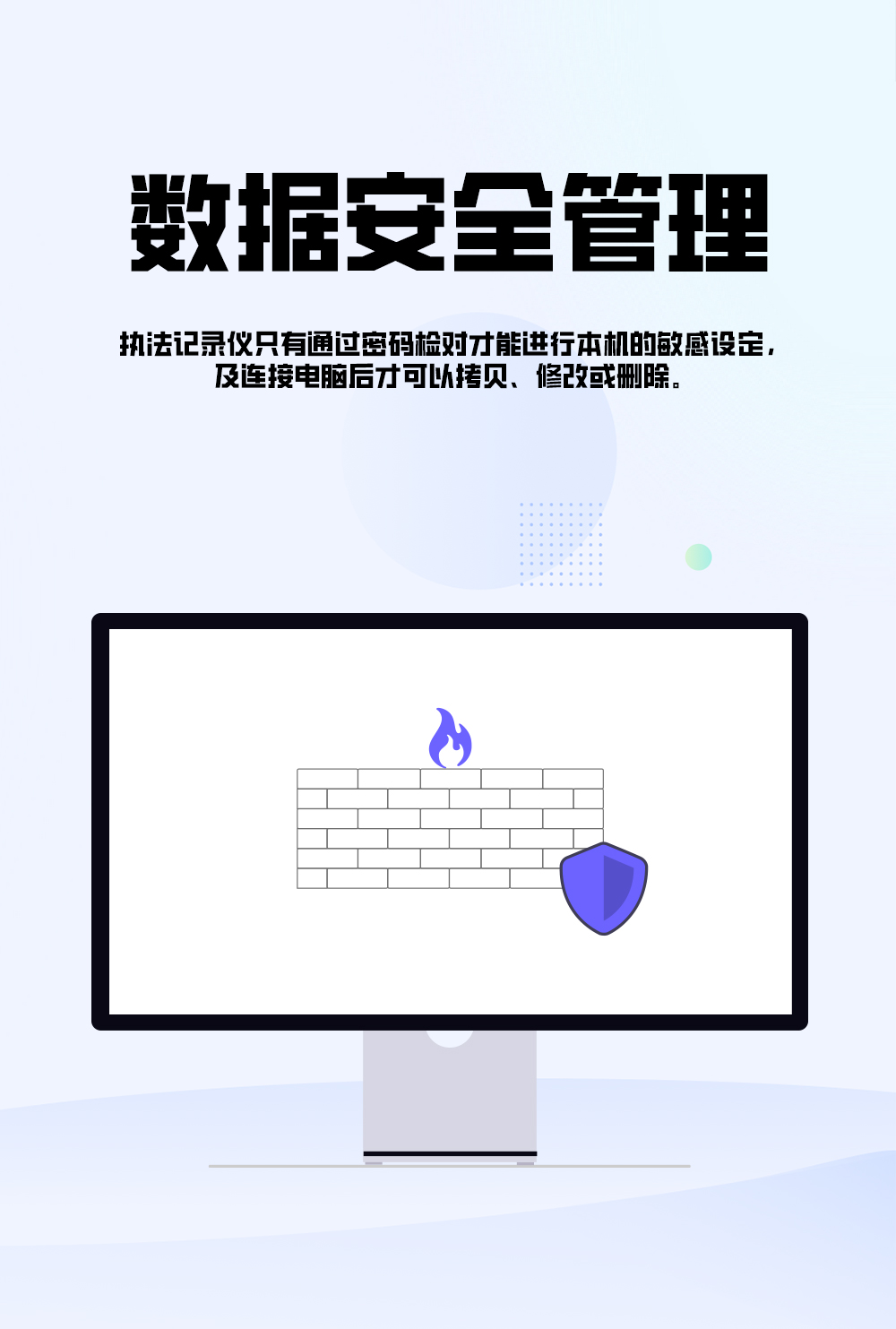 A4 执法记录仪(图6)