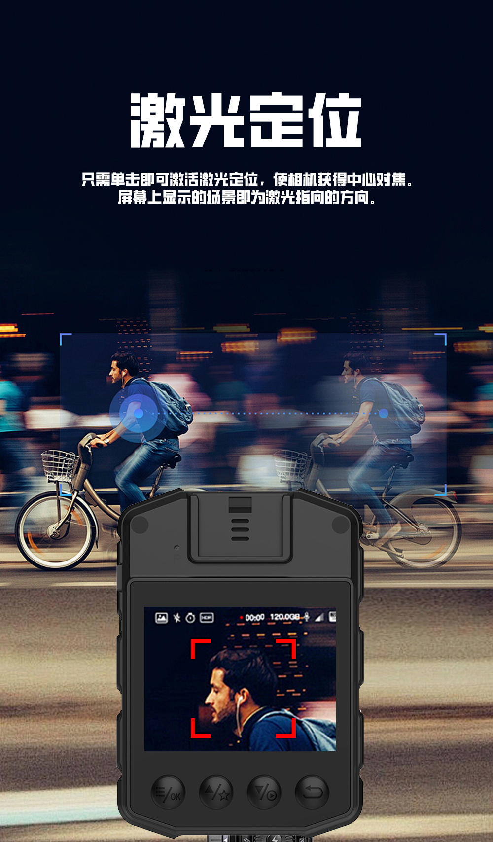 A4 执法记录仪(图9)