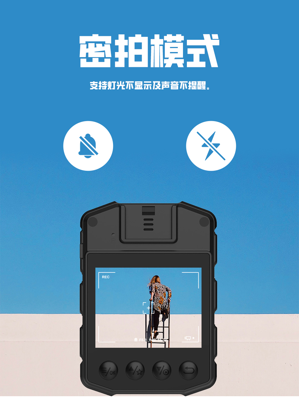A4 执法记录仪(图10)