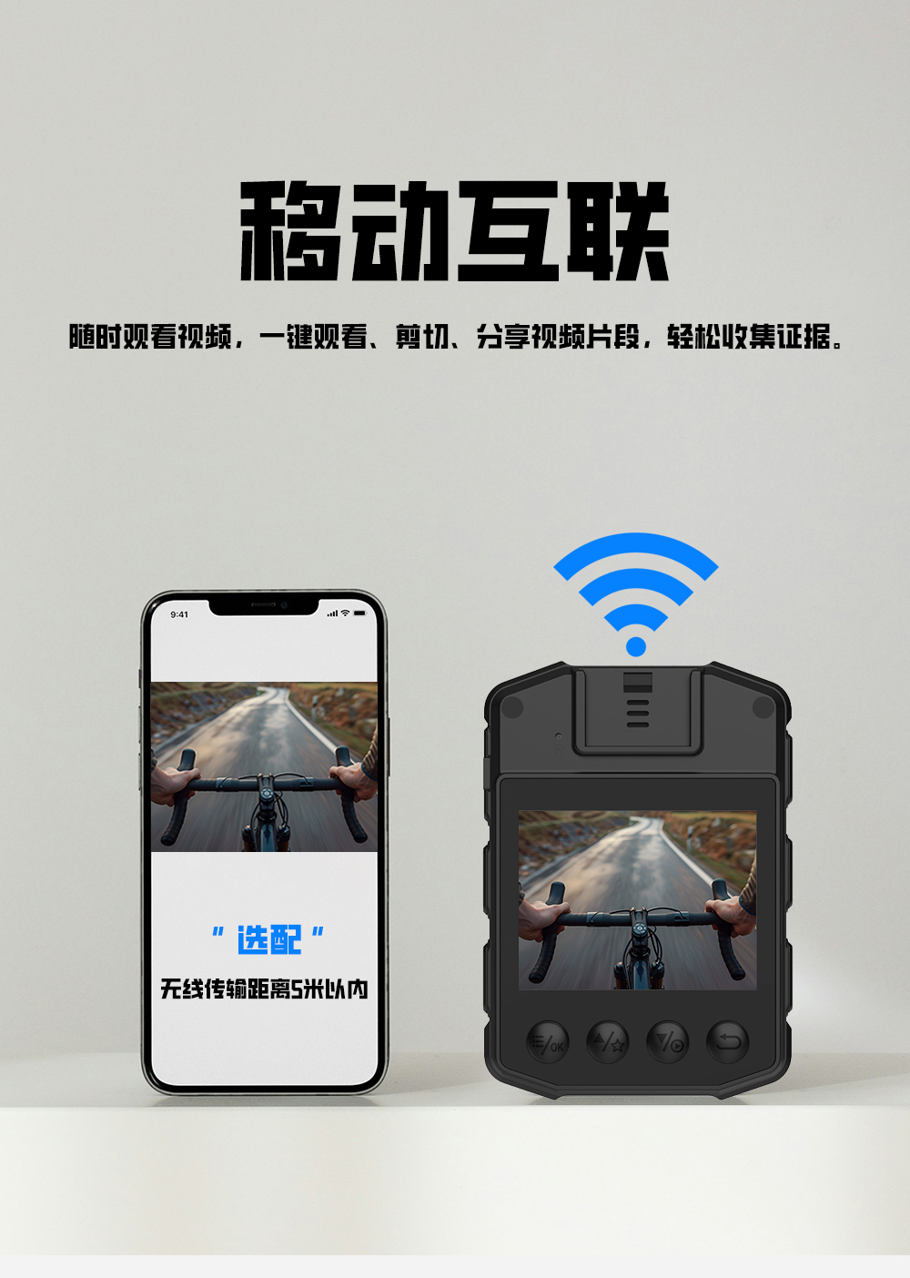 A4 执法记录仪(图11)