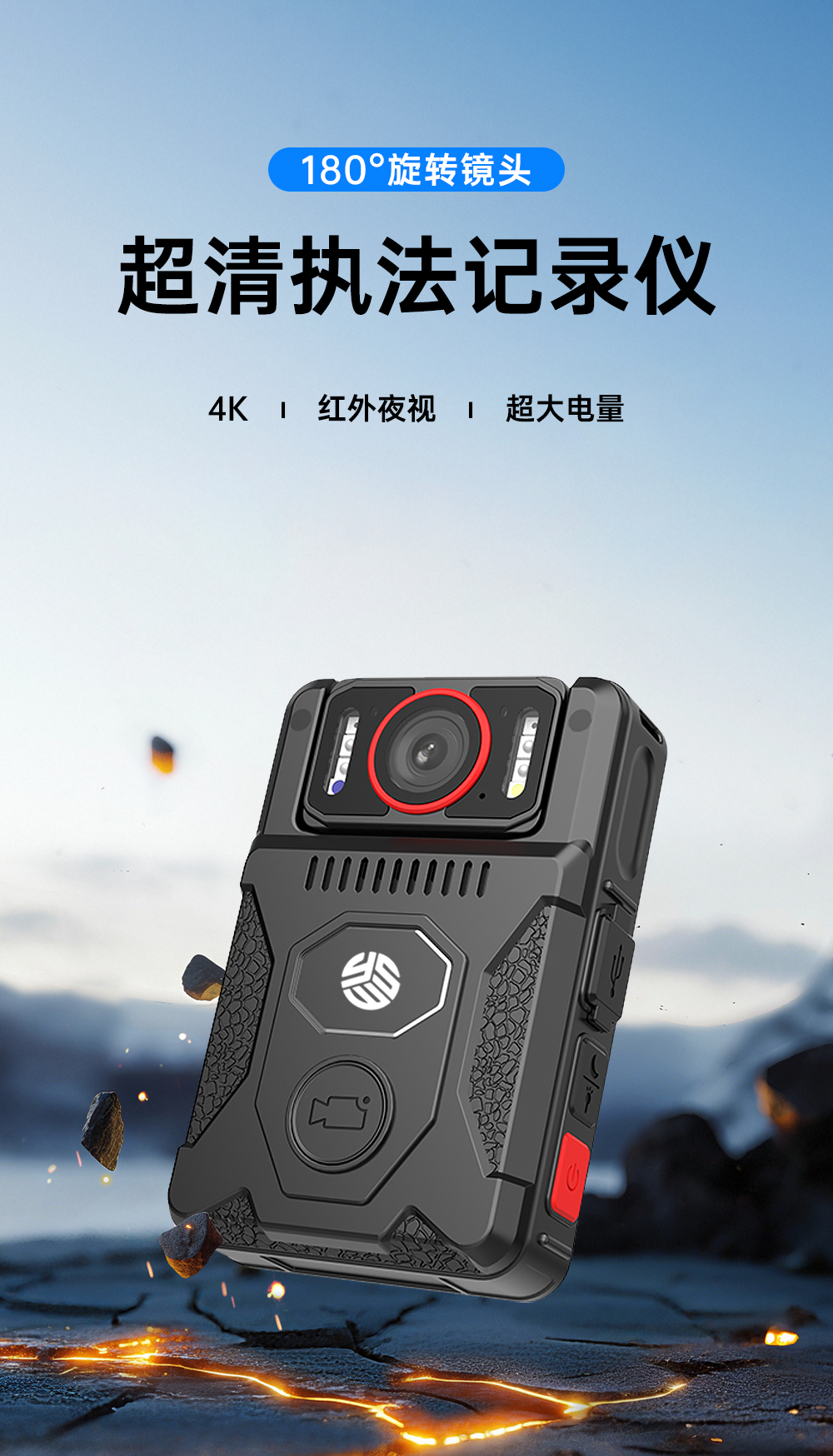 M7 防爆执法记录仪 - 影士威科技旗舰产品(图1)