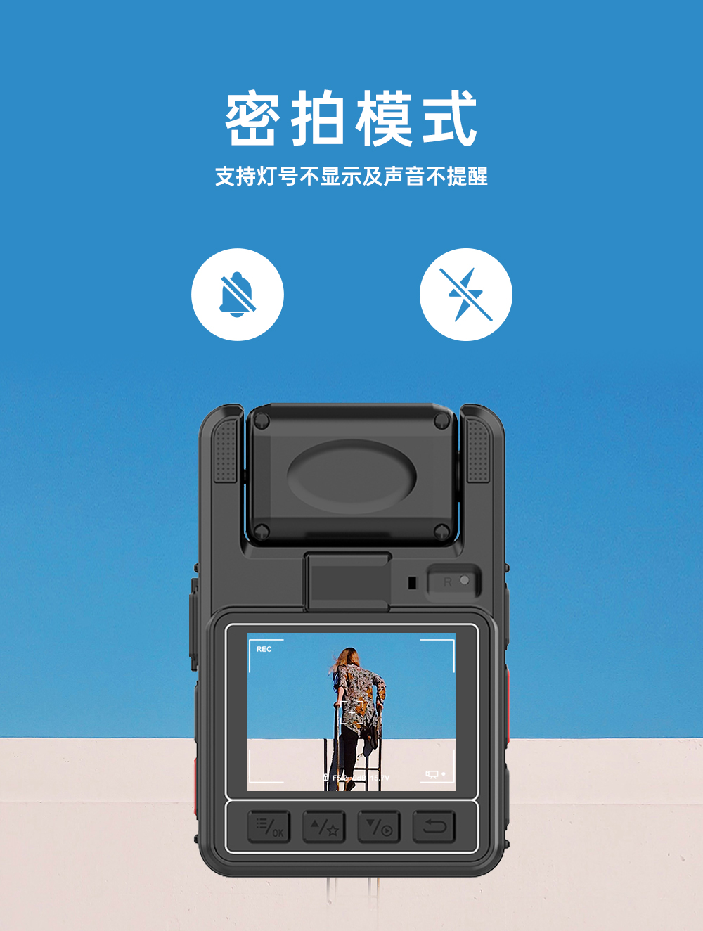 M7 防爆执法记录仪 - 影士威科技旗舰产品(图11)