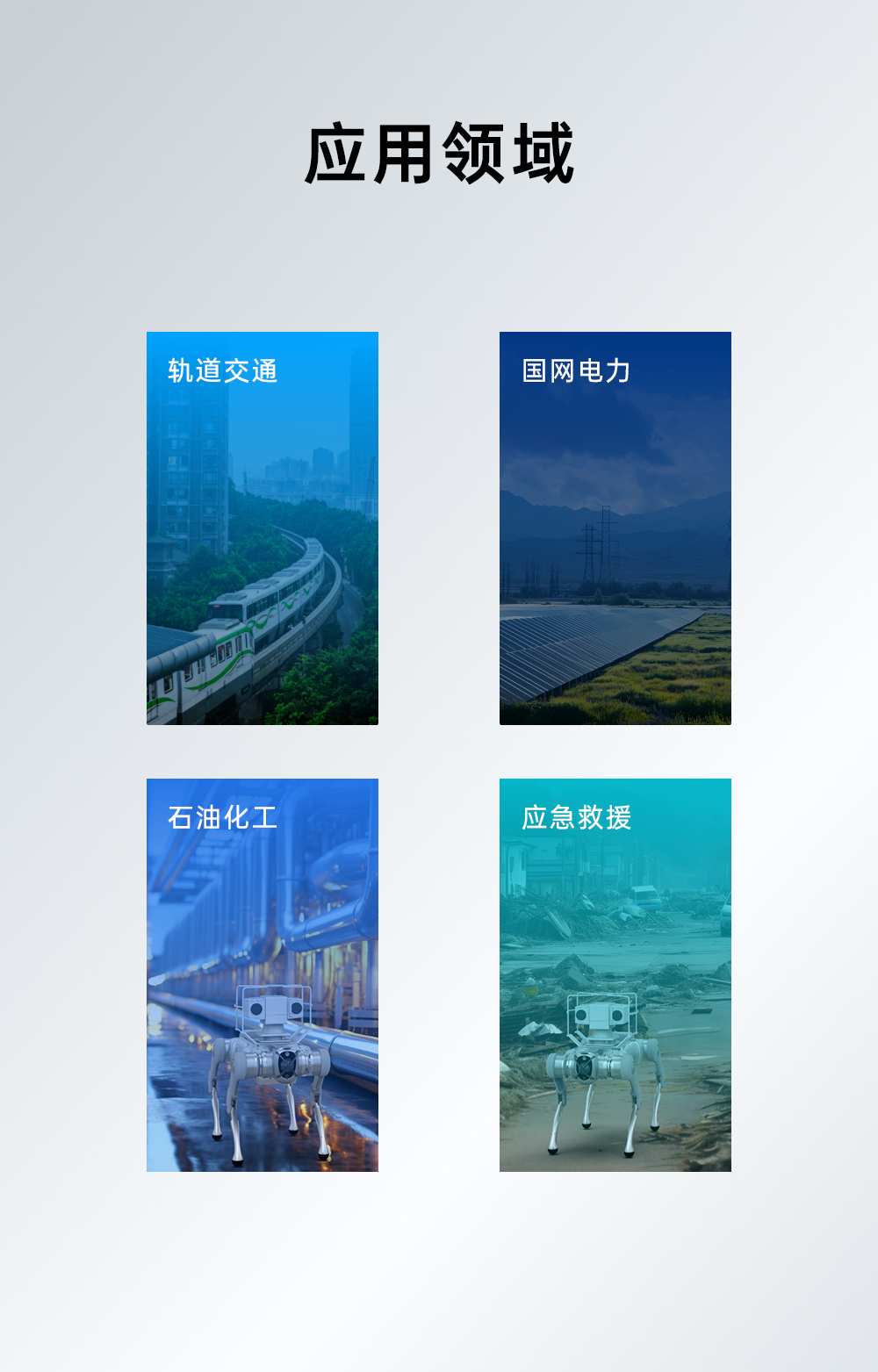 智能仿生机器人(图10)