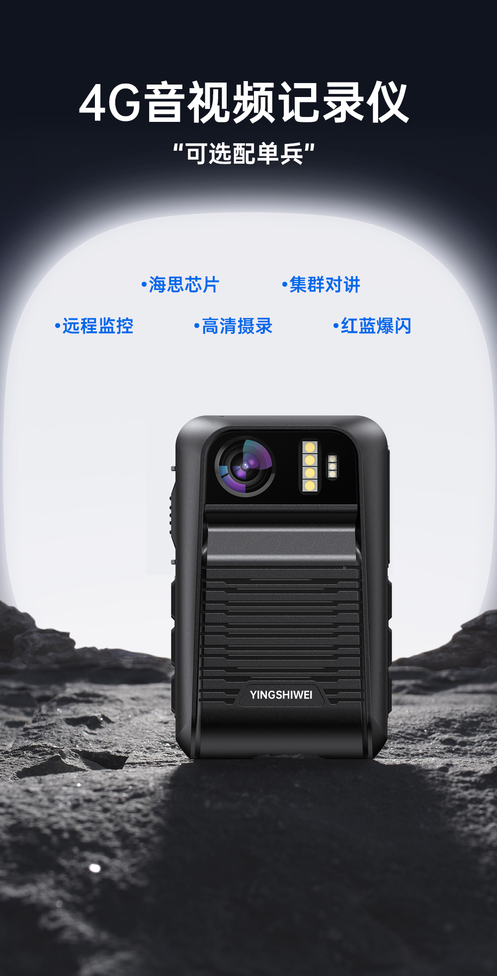 4G音频记录仪(图1)