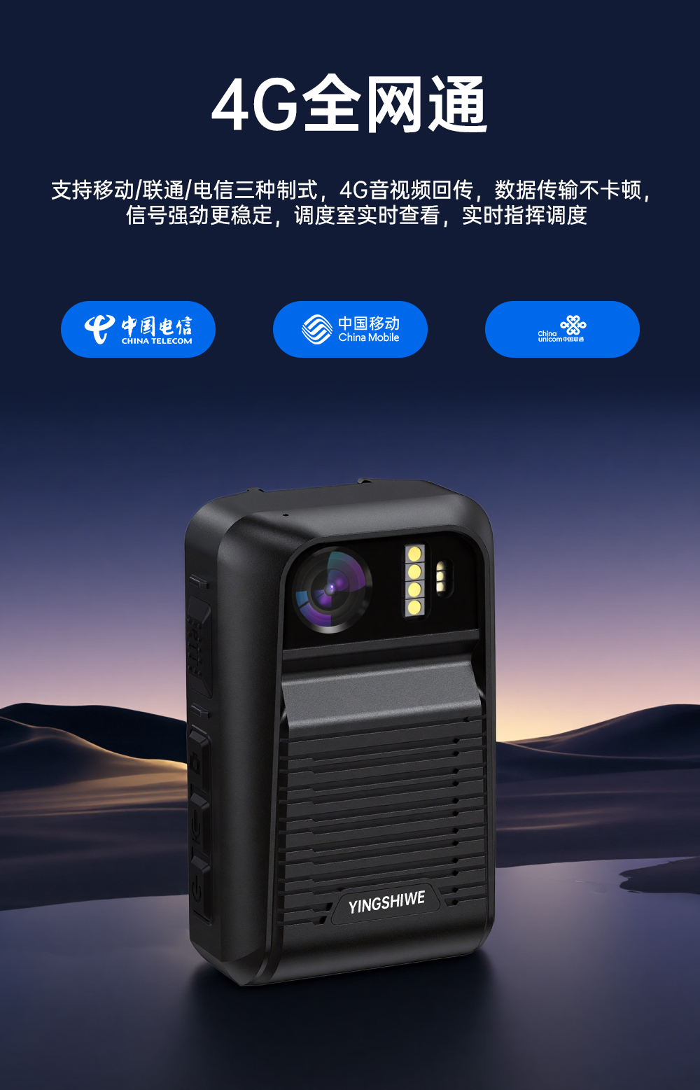4G音频记录仪(图3)
