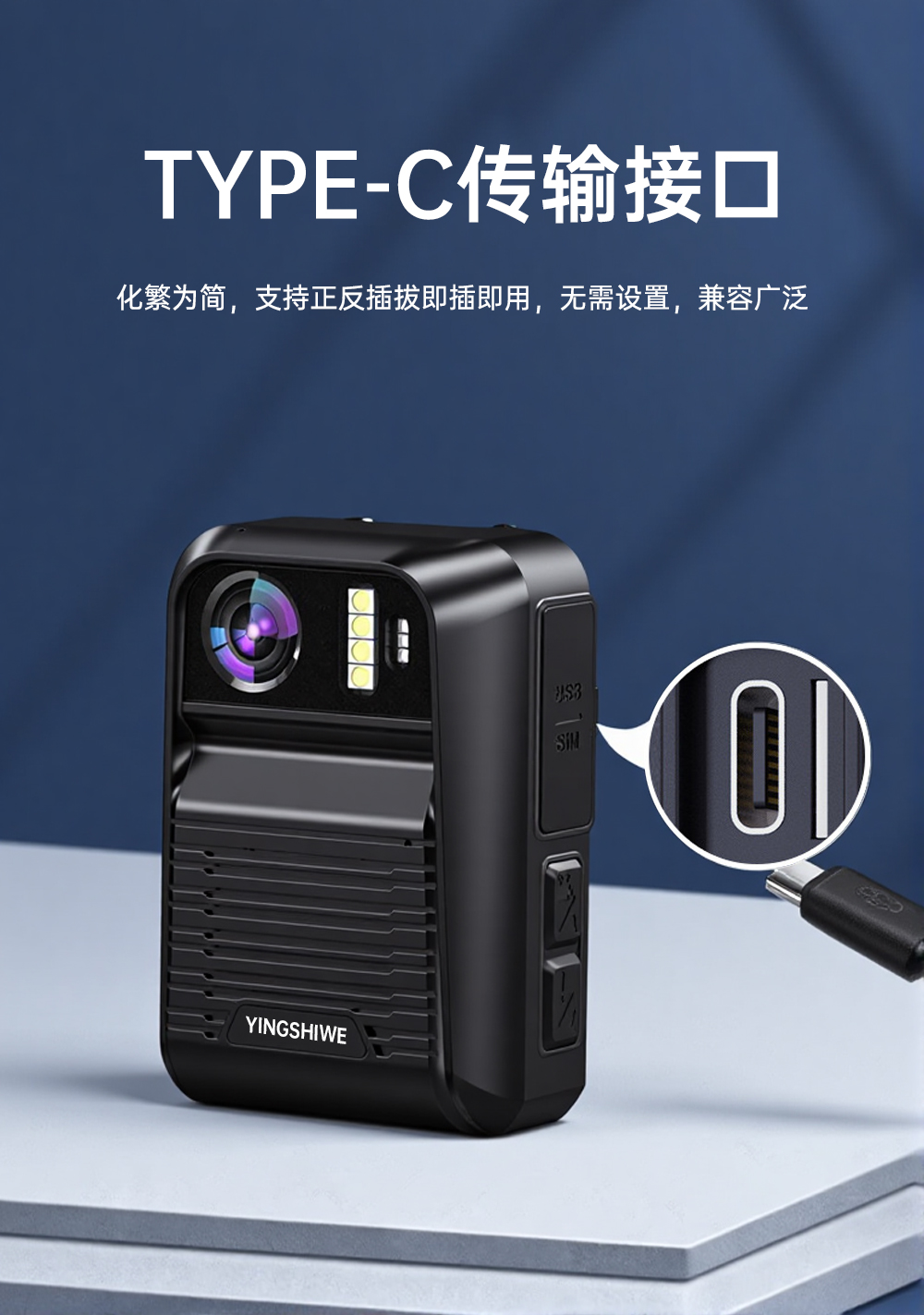 4G音频记录仪(图9)