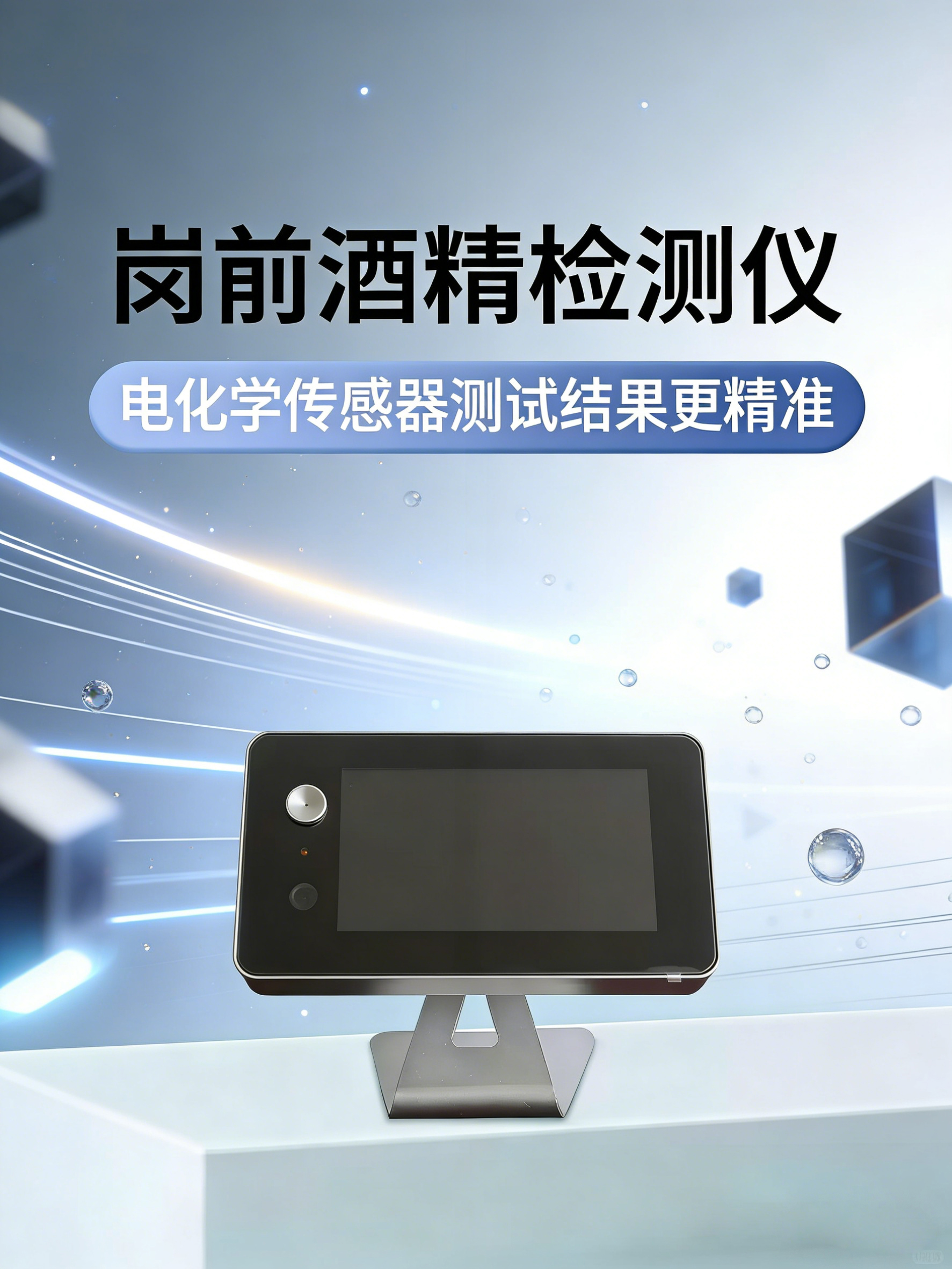 岗前酒精检测仪(图2)